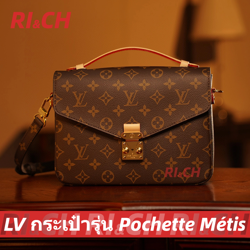 #Rich Louis Vuitton ราคาถูกที่สุดใน Shopee แท้💯LV กระเป๋ารุ่น Pochette Métis Metis Shoulder Bag