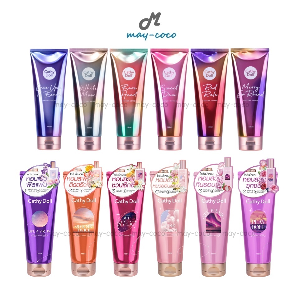 ถูก/แท้/มีไลฟ์ โลชั่นน้ำหอม Cathy Doll Perfume Lotion New Series โลชั่นกลัฟ ผิวขาว ตัวหอม น้ำหอม
