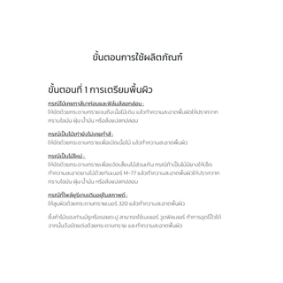 ยูรีเทน เบเยอร์ โพลียูรีเทน ทาไม้ 1K ซูพรีม เอาท์ดอร์ Beger Polyurethane 1K Supreme Outdoor 0.3ลิตร