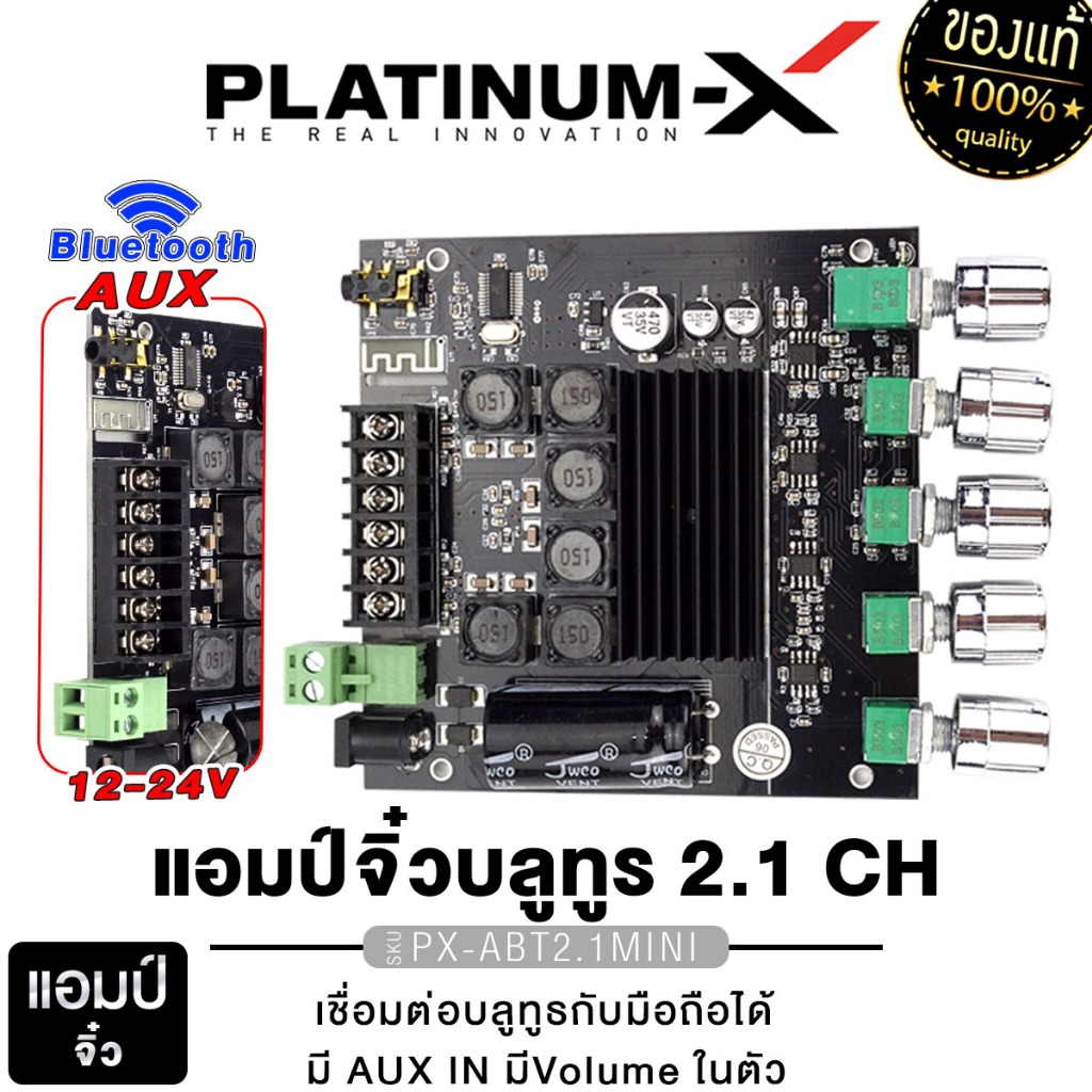 แอมป์จิ๋วระบบ 2.1 มีบลูทูธในตัว แยกซับอิสระ แอมป์จิ๋ว แอมป์บลูทูธ เพาเวอร์แอมป์ 1เครื่อง