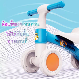⭐️Y&YToys Kids⭐ รถขาไถ ขาไถเด็ก มีเพลง จักรยาน4ล้อ จักรยานทรงตัวเด็ก สำหรับเด็กอายุ10เดือนขึ้นไป
