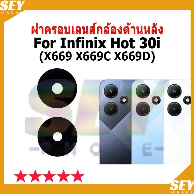 เลนส์กล้องด้านหลัง พร้อมสติกเกอร์กาว แบบเปลี่ยน สําหรับ Infinix Hot 30i X669 X669C X669D ฝาครอบเลนส์กล้องด้านหลัง hot30i