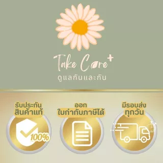 Salivea น้ำลายเทียมชนิดสเปรย์ ซาลิเวีย 44.3 มล. สำหรับผู้มีปัญหาร้อนใน ฉายแสง ทำคีโม