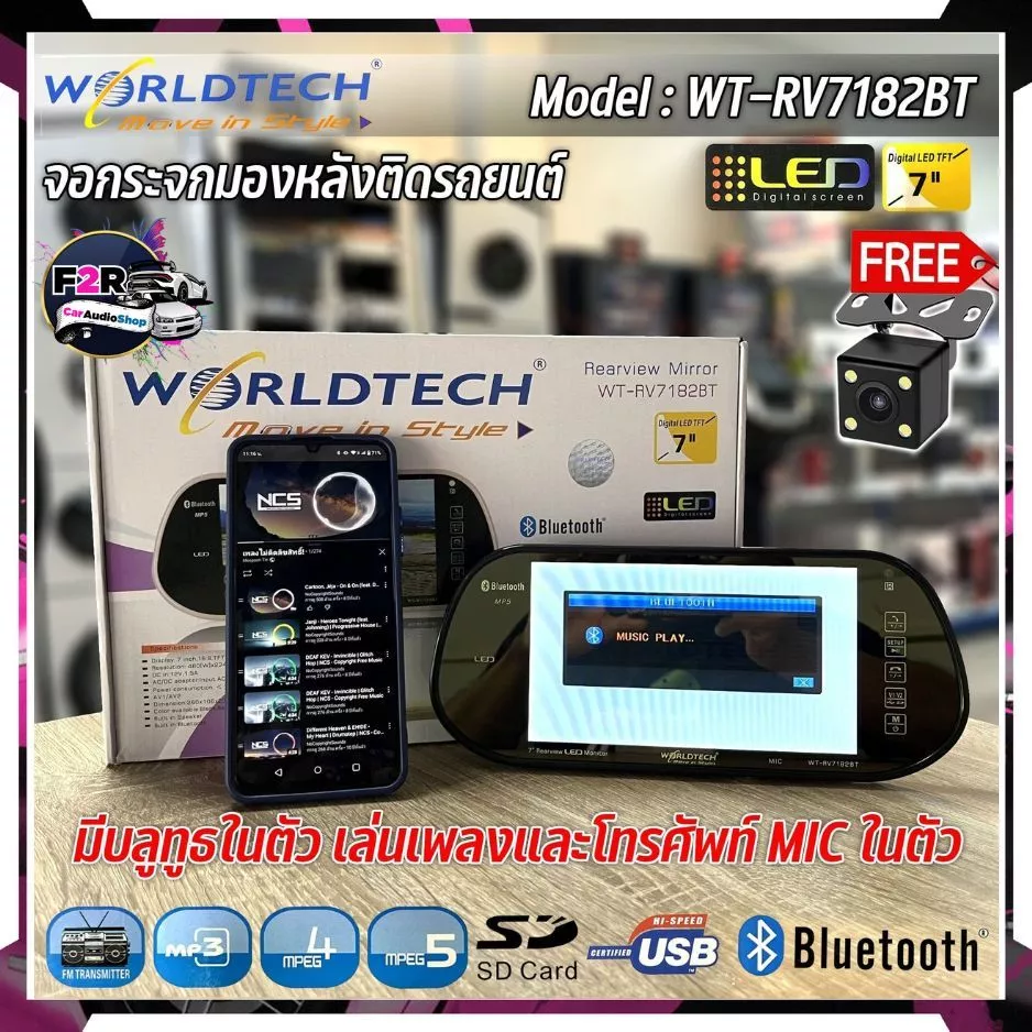 จอกระจกมองหลังติดรถยนต์พร้อมกล้องถอยหลัง TFT LED 7 นิ้ว WORLDTECH รุ่น WT-RV7182BT thumbnail 4