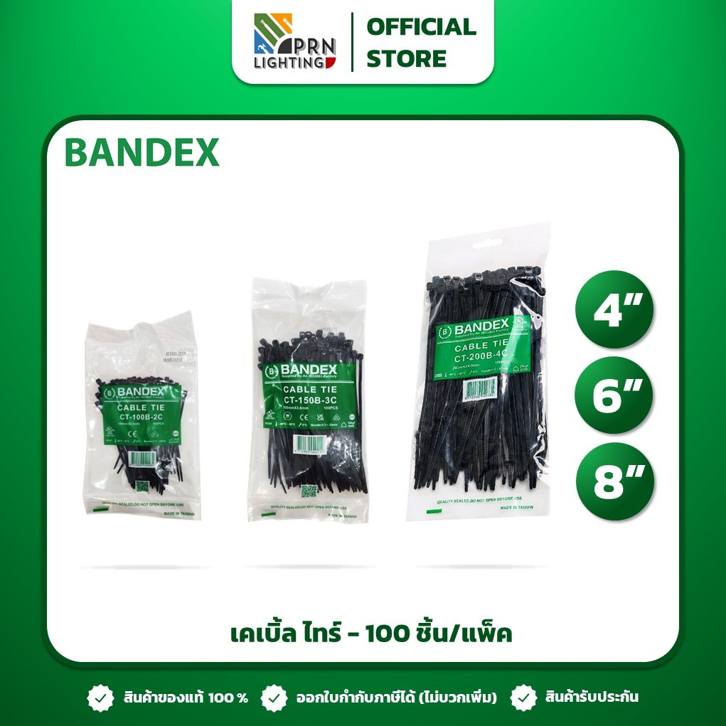 BANDEX Cable Tie เคเบิ้ลไทร์ รัดสายไฟ ขนาด 4", 6", 8" นิ้ว - (สีดำ)