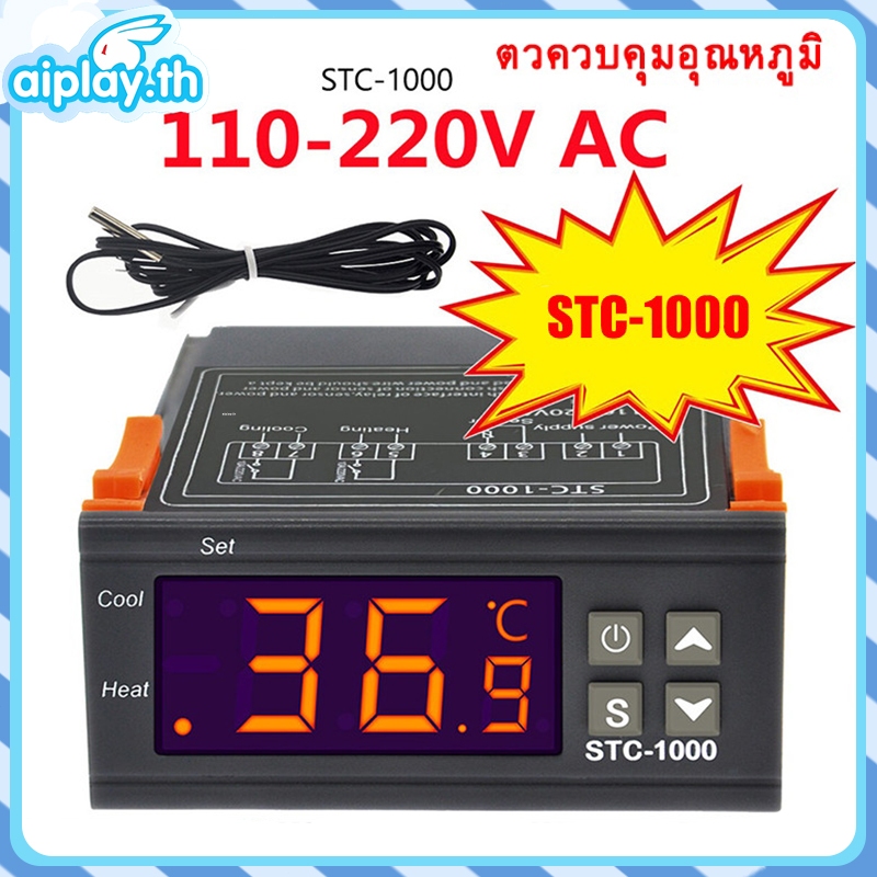 STC-1000 AC 110-220Vเครื่องควบคุมอุณหภูมิ เครื่องวัดอุณหภูมิ ตัวควบคุมอุณหภูมิ ต่ำ-สูง หน้าจอดิจิตอล วัดอุณหภูมิ ควบคุ