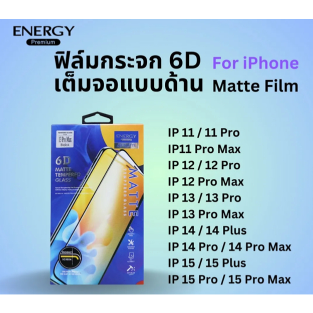 Energy Premium ฟิล์มกระจก 6D แบบด้าน ฟิล์มกระจก iPhone เต็มจอ iphone 15 Pro 15 Pro Max 14 Pro Max 14