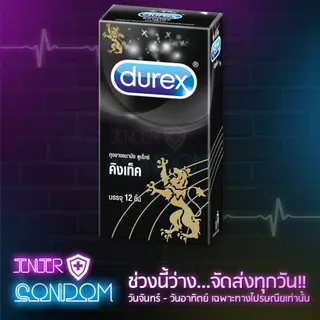 ถุงยางอนามัย Durex ดูเร็กซ์ กล่องใหญ่