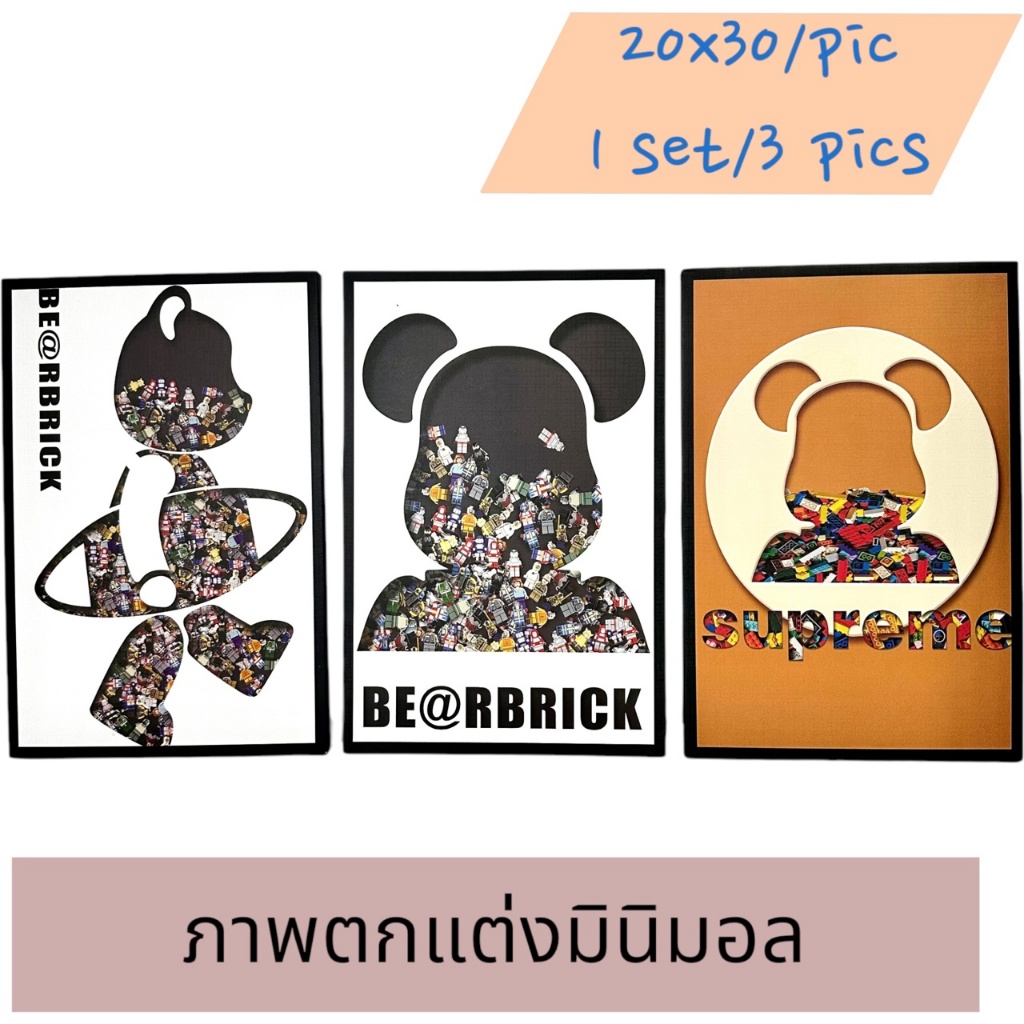 รูปติดผนังมินิมอล ขนาด 20x30 เซน หนา 8 มม. 3 ภาพต่อชุด