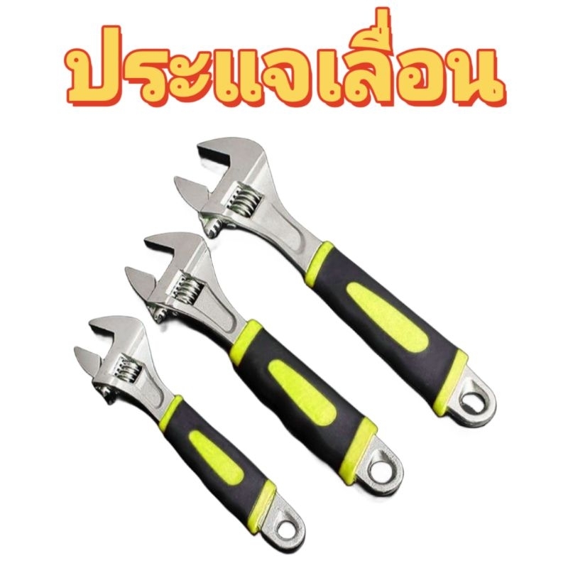 ประแจเลื่อนด้ามจับพีวีซี ประแจกันลื่น ประแจเลื่อนเหล็กกล้าคาร์บอนสูงขนาด: ประแจปรับได้ขนาด