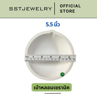 (พร้อมส่ง) เบ้าหลอมขาว เบ้าเซรามิค เบ้ากระทะ เบ้าหลอมทอง เบ้าเซรามิก เบ้าหลอมทองเซรามิค