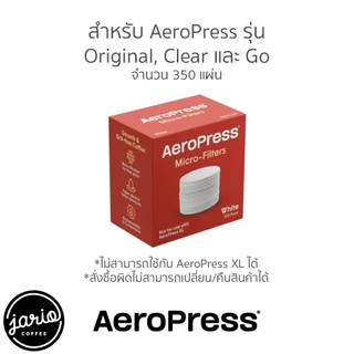 Jario x AeroPress กระดาษกรองกาแฟ สำหรับแอโร่เพรส Original/XL AeroPress Coffee Paper Filter