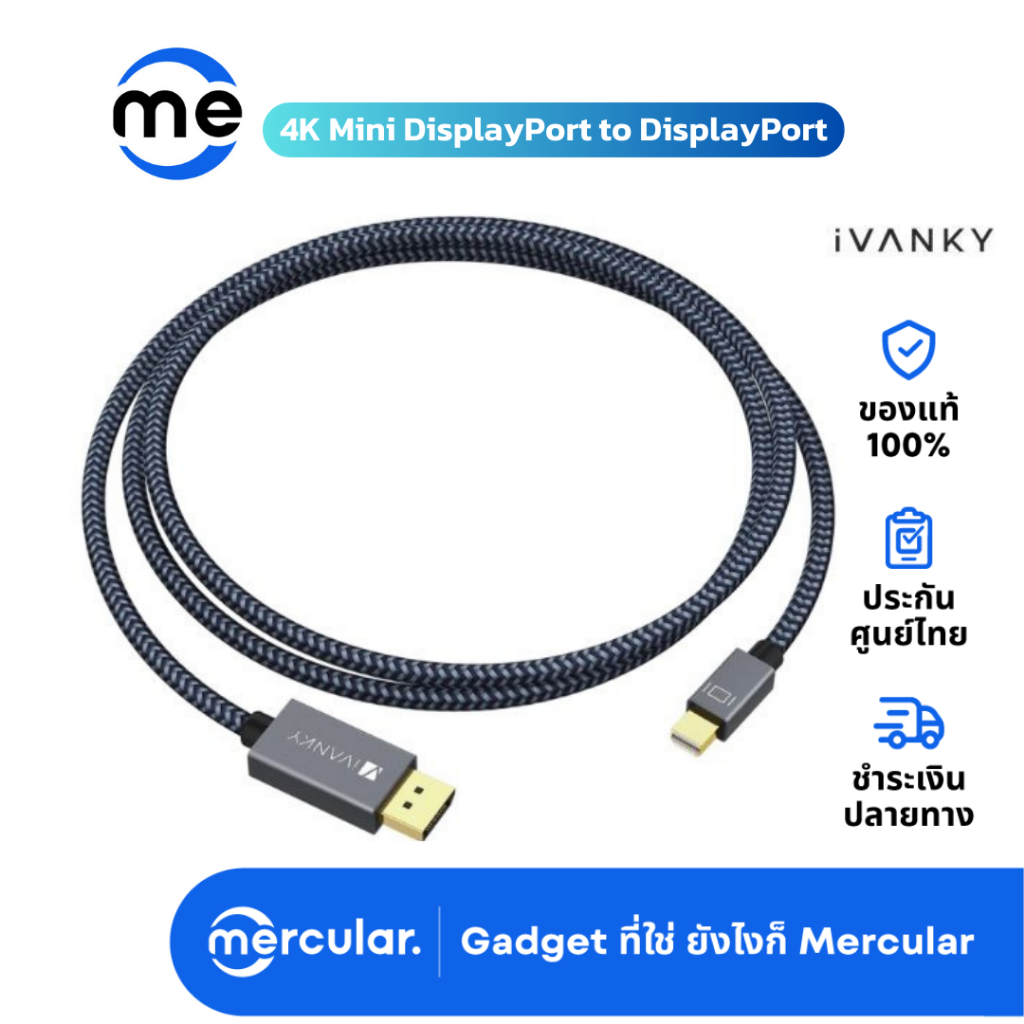สายแปลง iVANKY 4K Mini DisplayPort to DisplayPort Cable สายถักไนลอน ความละเอียดสูงสุดที่ 4K