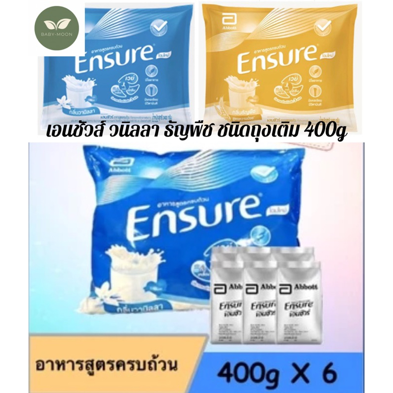 Ensure 2400g(400gX6)วนิลลาและธัญพืช(Exp9/27)