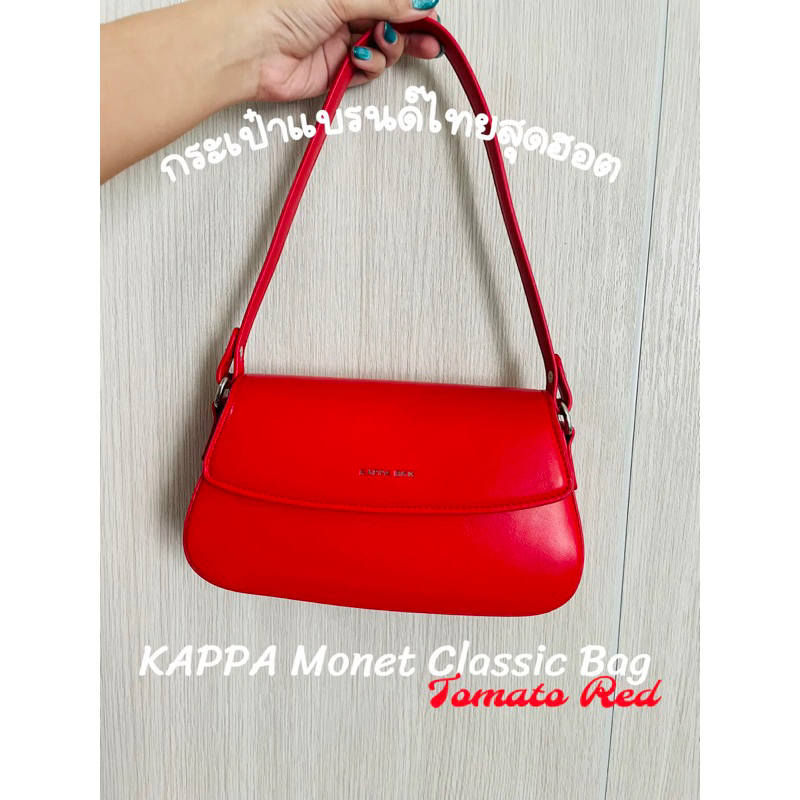 ส่งต่อ kappa bkk monet classic tomato red