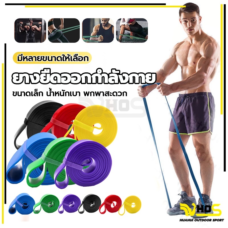 ออกกำลังกายได้ทุกส่วน วัสดุTPE ยางยืดออกกำลังกาย ยางยืด ดึงข้อ โหนบาร์ มีให้เลือก 5ระดับ โยคะ