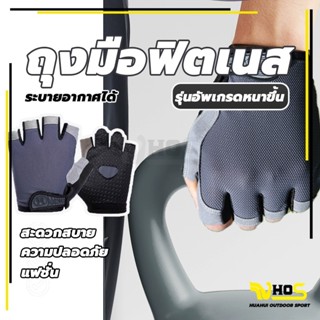 สําหรับผู้ชาย และผู้หญิง ถุงมือฟิตเนส กันลื่น ระบายอากาศได้ด…
