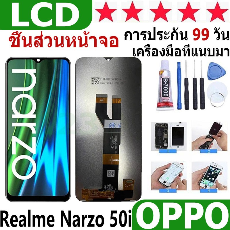 หน้าจอ สามารถใช้ได้กับ oppo Realme Narzo 50i หน้าจอใช้ สำหรับ oppo Realme Narzo 50i จอชุด จอพร้อมทัช