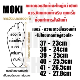 โมกิ รองเท้าพื้นปุ่มในตำนาน ใส่กรีดยาง เดินสวน ขึ้นภูเขา ลุยน้ำ ลงโคลน