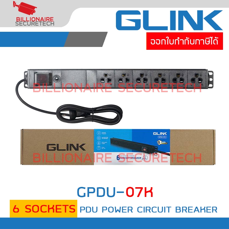GLINK GPDU-07K / GPDU07K ปลั๊กพ่วงสำหรับตู้แร็ค 6 ช่อง+Overload สีดำ BY BILLIONAIRE SECURETECH