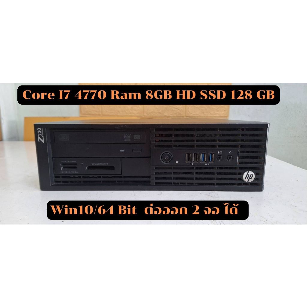 คอมพิวเตอร์  HP Workstation Z230 Core I7 4770  Ram 8GB SSD 128 GB