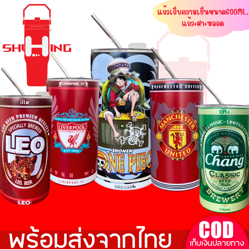 แก้วทรงกระบอกเก็บความเย็น พิมพ์ลาย3Dรอบใบ ขนาด600ml. มีเก็บเงินปลายทาง พร้อมจัดส่ง