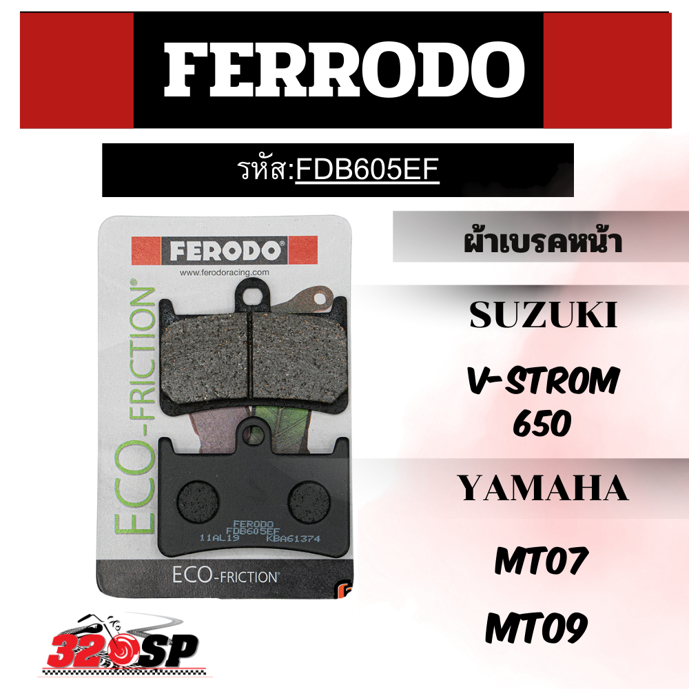 ผ้าเบรค FERODO BRAKE (FDB605EF) /V-STROM650/MT07/MT09 !!320SP