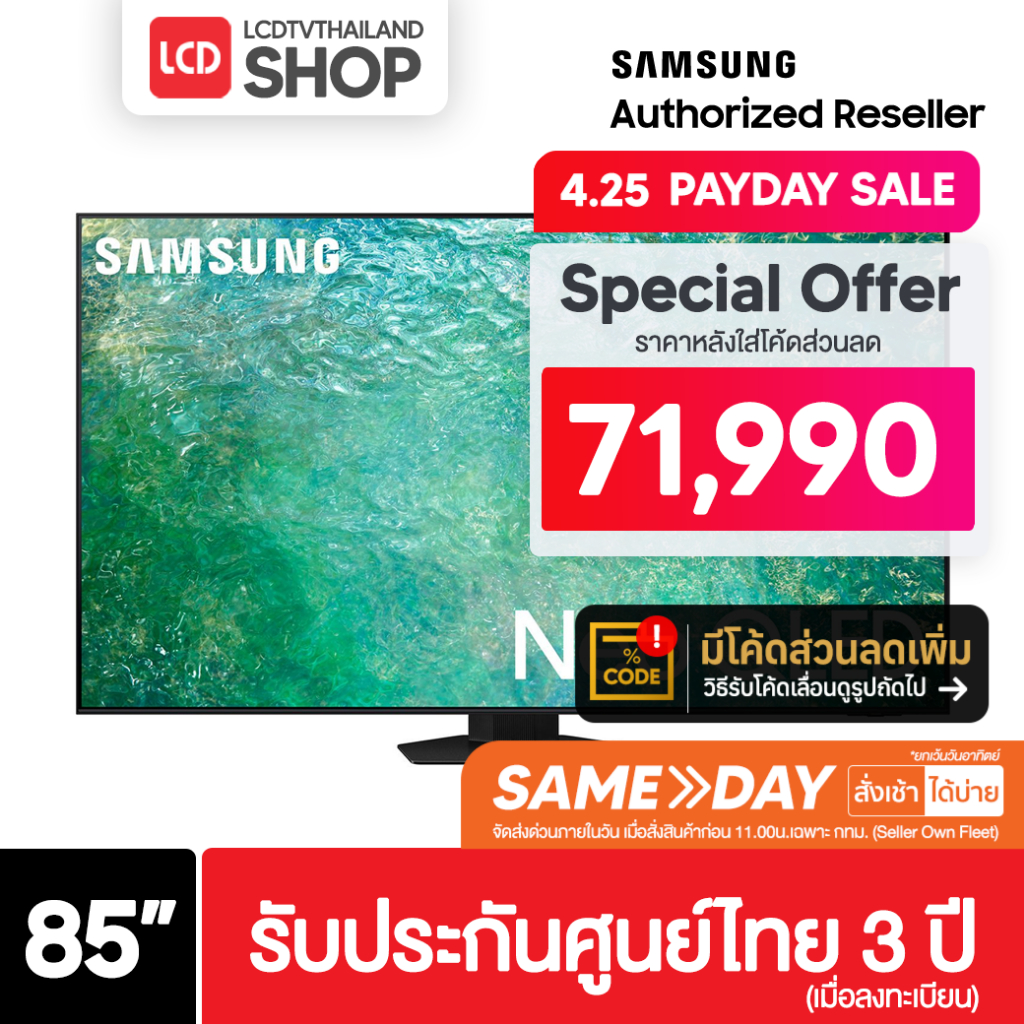 SAMSUNG Neo QLED 4K (2023) Smart TV 85 นิ้ว 85QN85C QA85QN85CAKXXT รับประกันศูนย์ไทย