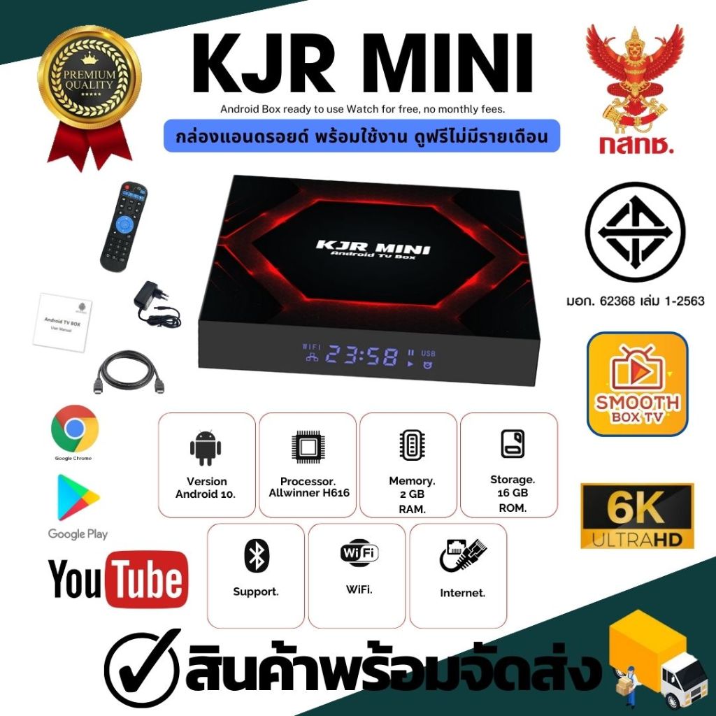 รุ่นแนะนำ Android 10  6K Player Android box KJR MINI Ram 2G. Rom 16G. 6K  wifi 2.4/5G Bluetooth 5.0