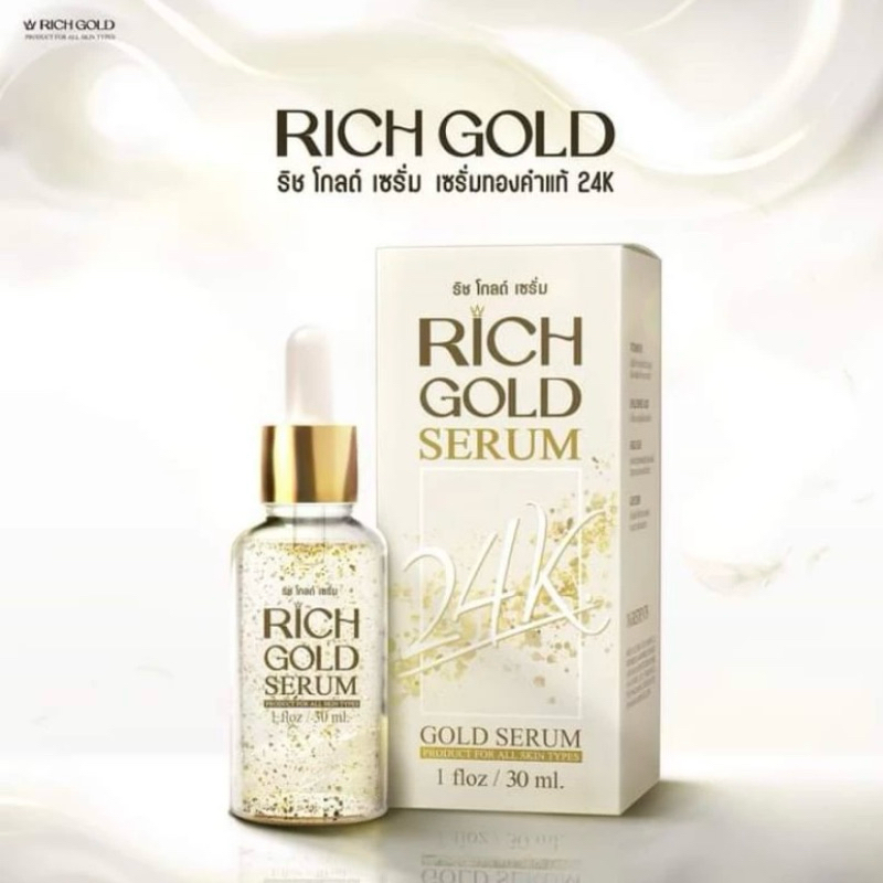 พร้อมส่ง ริช โกลด์ เซรั่ม ทองคำแท้ กู้หน้า สิว ฝ้า กระ Rich gold 24k wrinkle freckle face skin problem 30ml