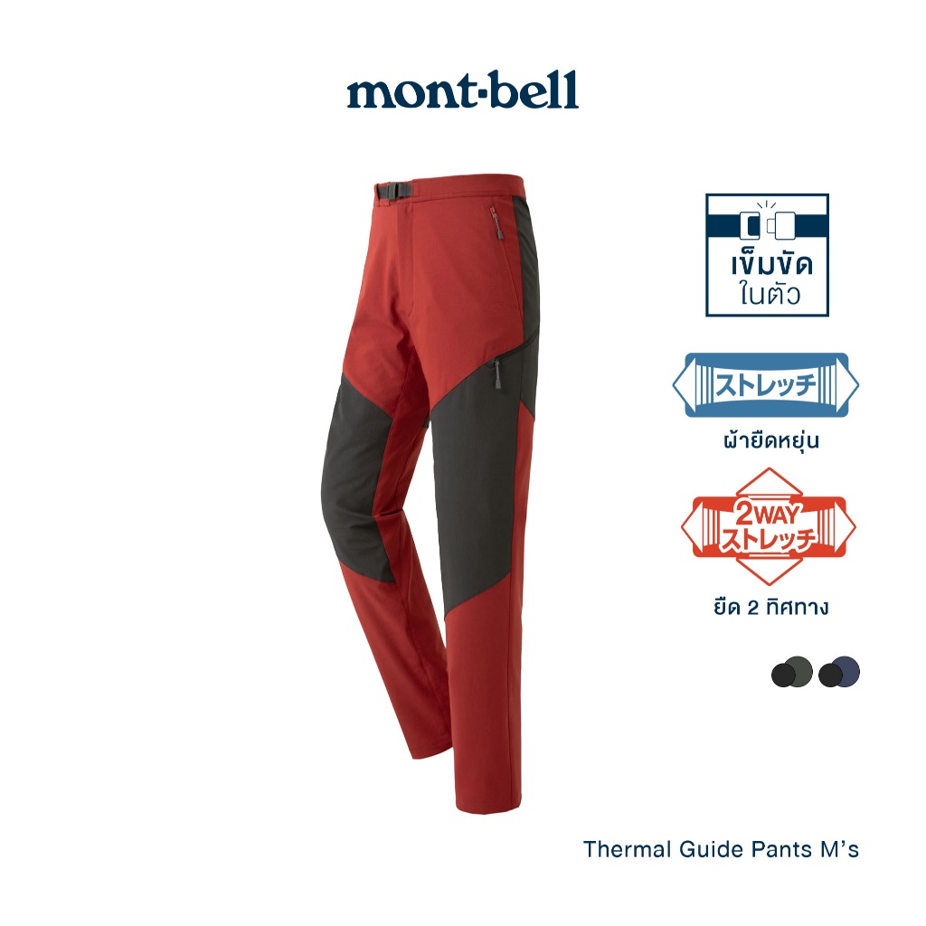 Montbell กางเกงขายาว รุ่น 1105705 Thermal Guide Pants Men’s