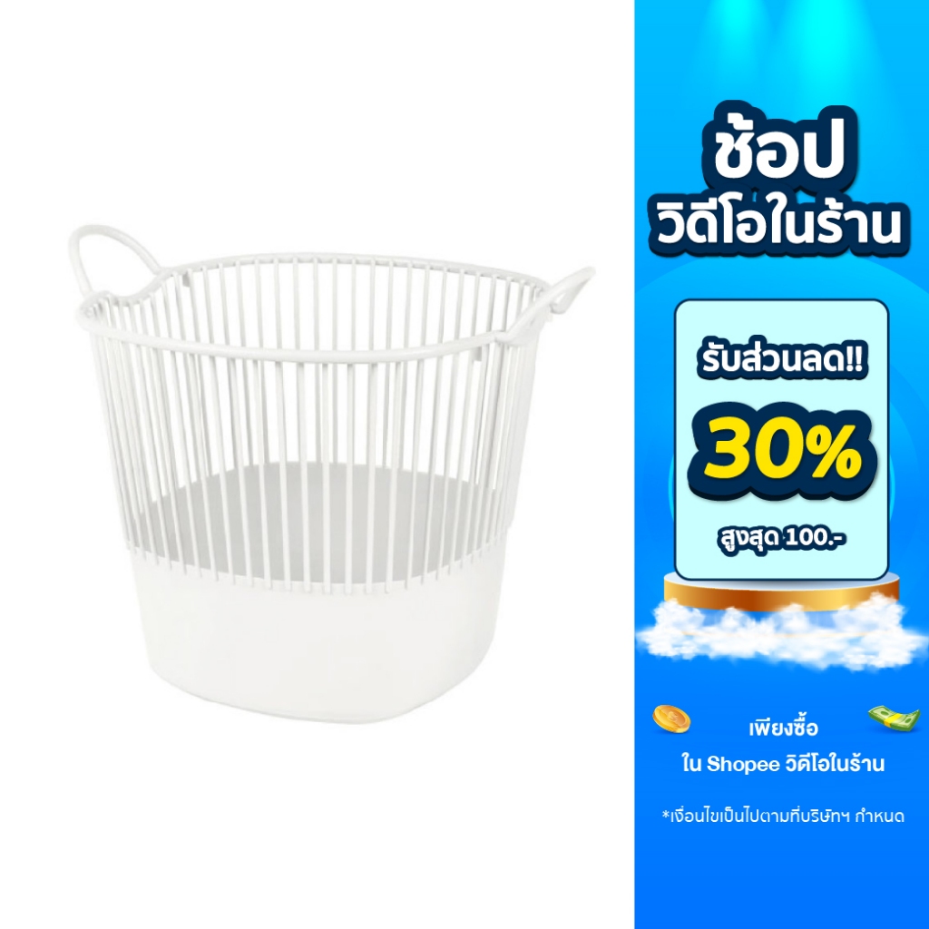 Double Lock ตะกร้าพลาสติก มีระบาย ตะกร้าผ้าทรงสูง มีหูจับ รุ่น 2158