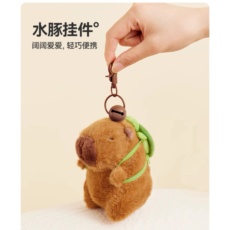 (Preorder) พวงกุญแจตุ๊กตาคาปิบาร่า ลิขสิทธิ์แท้จาก The Green Party