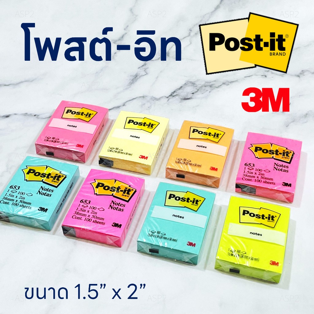 โพสต์-อิท โน้ต Post-it Notes 3M รุ่น 653 ขนาด 1.5 x 2 นิ้ว (1 เล่ม)