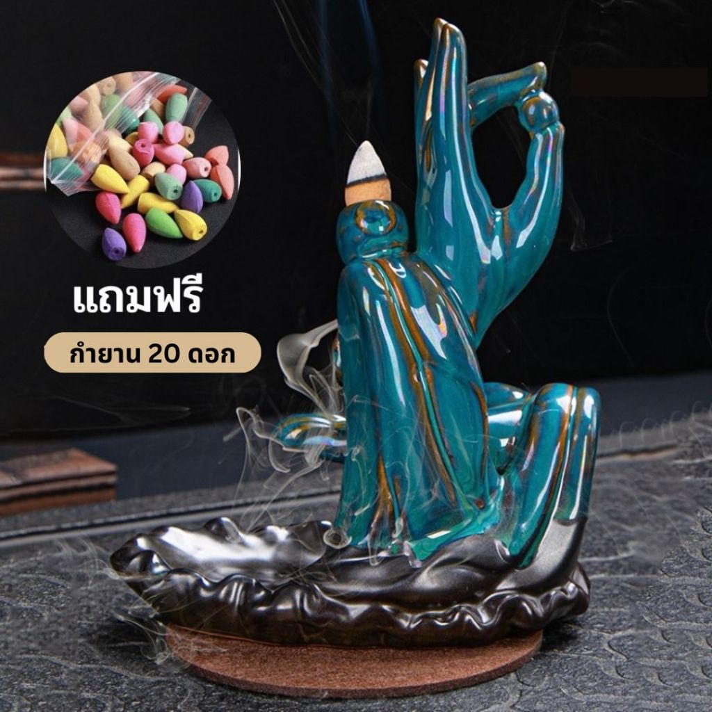 กำยาน เชิงวางกำยานน้ำตก เชิงวางกำยานฮวงจุ้ย ฝ่ามือพระอรหันต์ เชิงวางกำยานฝ่ามือพระอรหันต์ พร้อมส่ง แถมฟรี!กำยานจุด20ดอก