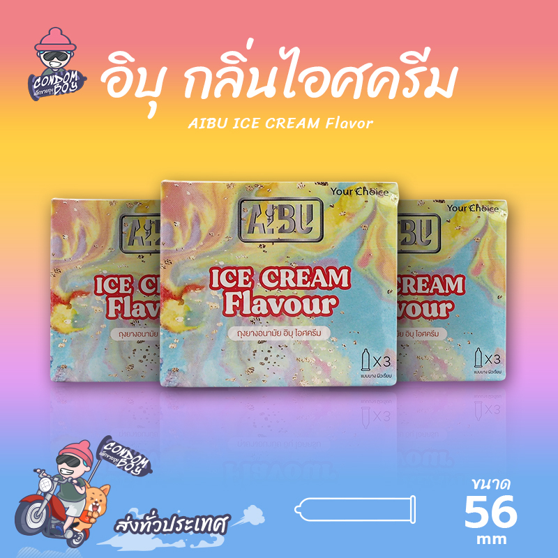 AIBU ICE CREAM Flavour ถุงยางอนามัย อิบุ กลิ่นไอศกรีม ขนาด 56 มม. (3 กล่อง)