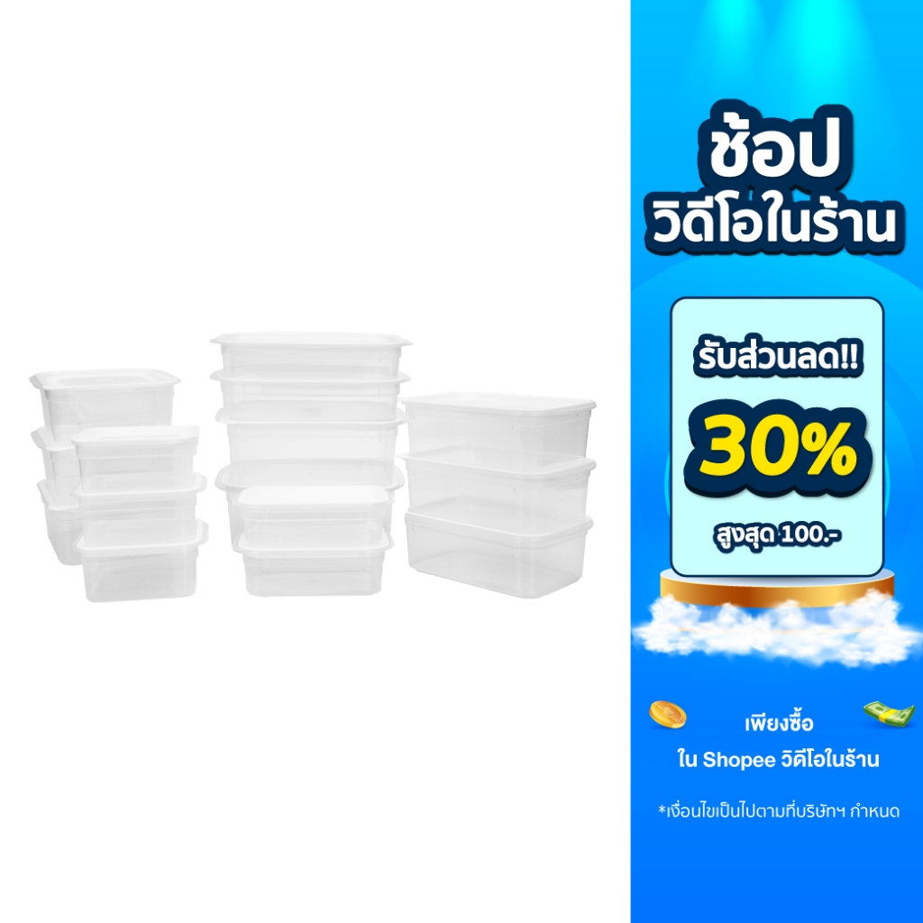 Double Lock กล่องใส่อาหาร รุ่น 91327 15 กล่อง ป้องกันแบคทีเรีย BPA Free เข้าไมโครเวฟได้