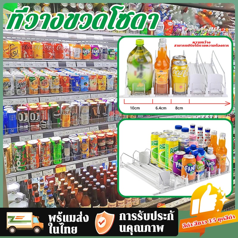 เติมของสะดวก ที่วางขวดเบียร์ โซดา แบบปรับความกว้างได้ สําหรับตู้เย็น ปรับความกว้างได้ พลังงานสปริง ไหลได้ราบรื่น