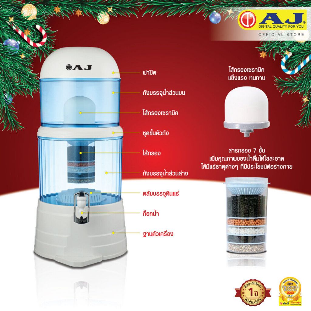 เครื่องกรองน้ำแร่ยี่ห้อ AJ 7ขั้นตอน ขนาด14ลิตร พร้อมไส้กรอง ละเอียด 0.2 ไมครอน