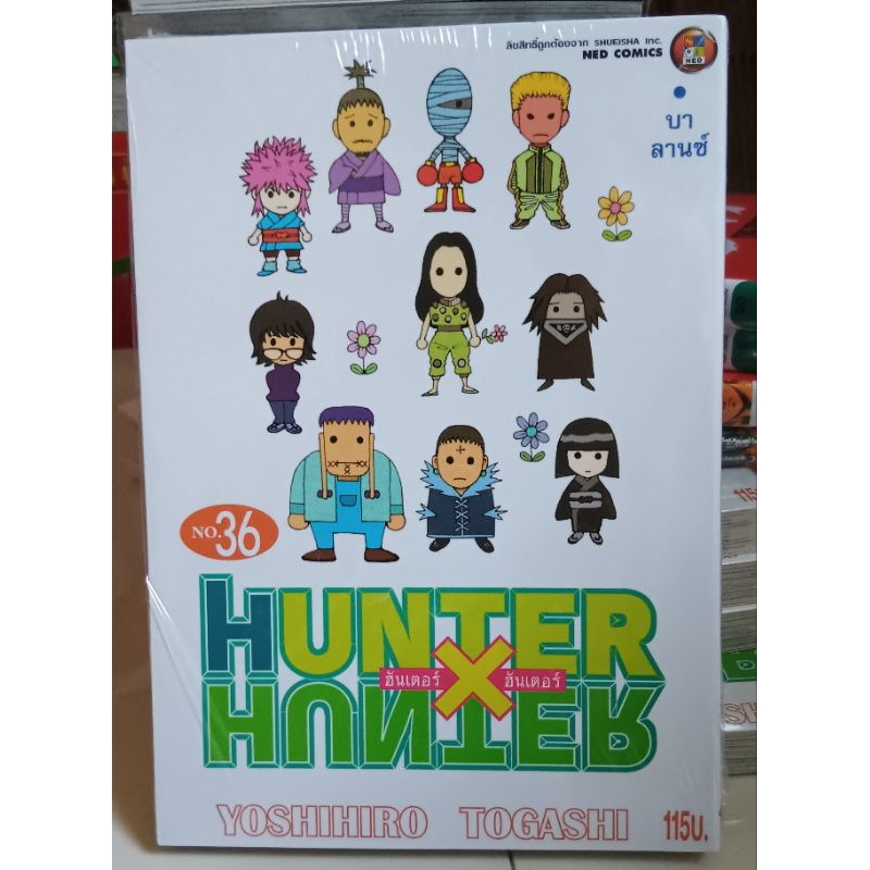 Hunter x Hunter no.29-36