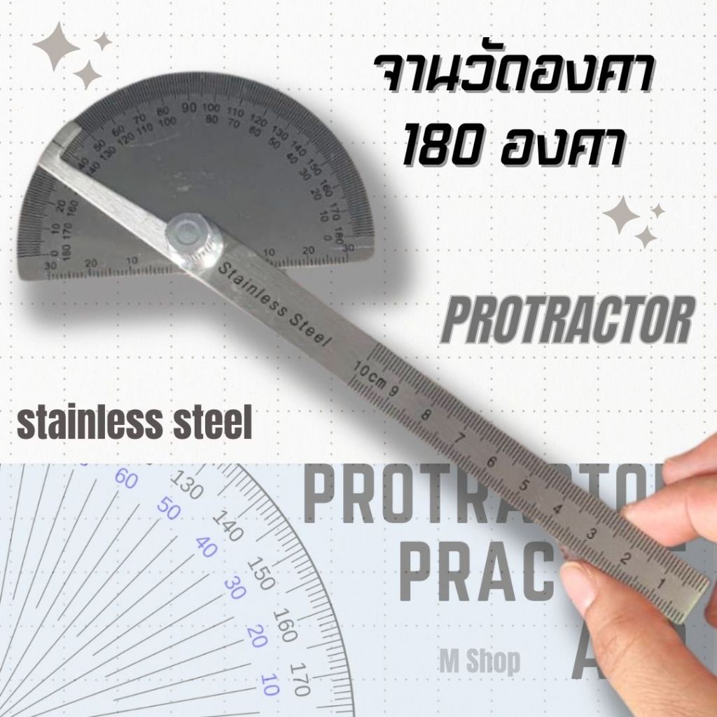 จานวัดองศา ไม้บรรทัดวัดองศา ไม้โปรแทรกเตอร์ ครึ่งวงกลม