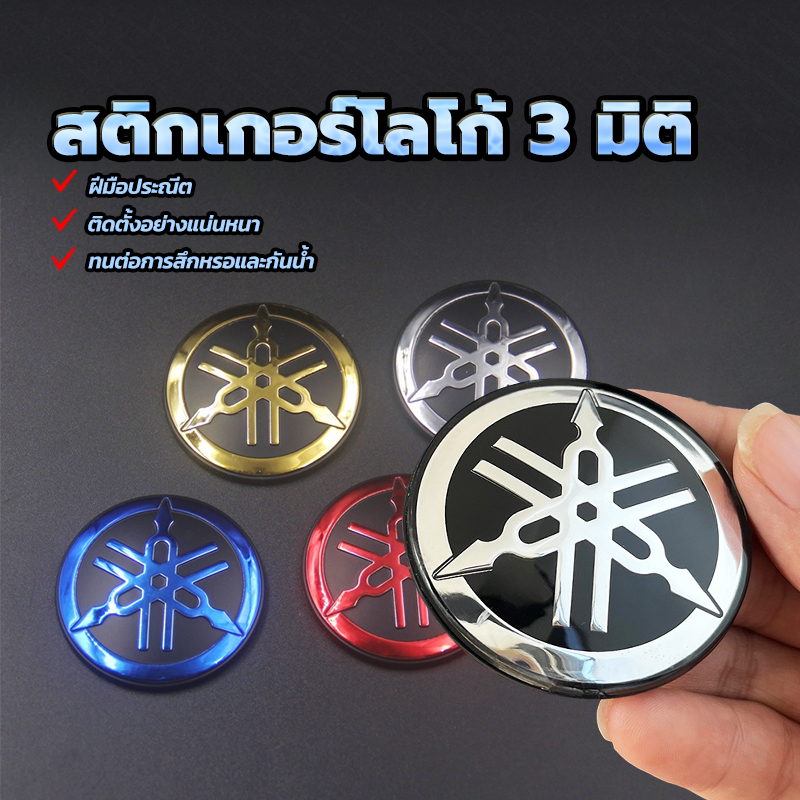 สติกเกอร์โลโก้ 3 มิติ สติ๊กเกอร์ตราสัญลักษณ์ ทนต่อการสึกหรอและกันน้ำ 5cm/ABS คุณภาพสูงป้องกันแสงแดดและกันน้ำ