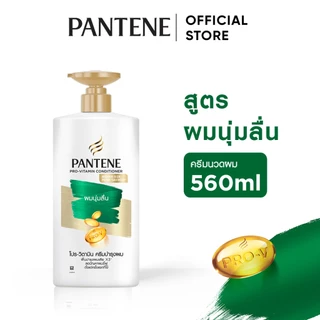 Pantene แพนทีน โปร-วี ครีมนวดผม สูตรซิลกี้ สมูท แคร์ 560 มล. Silky Smooth Care Pro-V Hair Conditioner 560ml