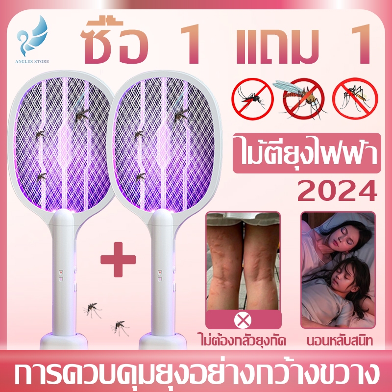 Angels Store ซื้อ1แถม1 2in1ไม้ตียุงไฟฟ้า ไม้ช๊อตยุง ไม้ช็อตยุงไฟฟ้า ง่ายต่อการใช้ สไตล์มินิมอล จัดส่งจากประเทศไทย