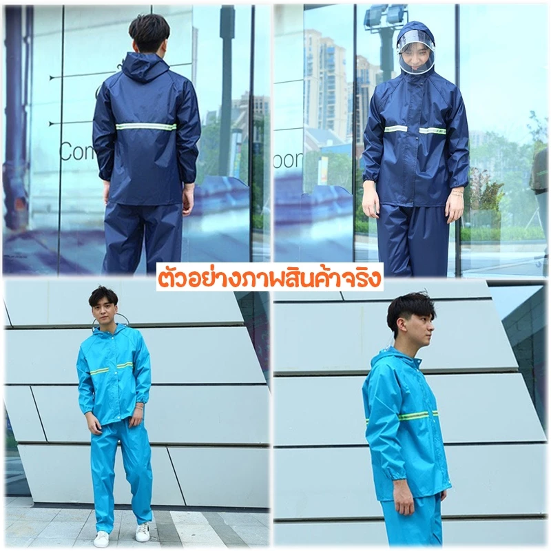 ชุดกันฝน เสื้อและกางเกงแยกชิ้น thumbnail 9