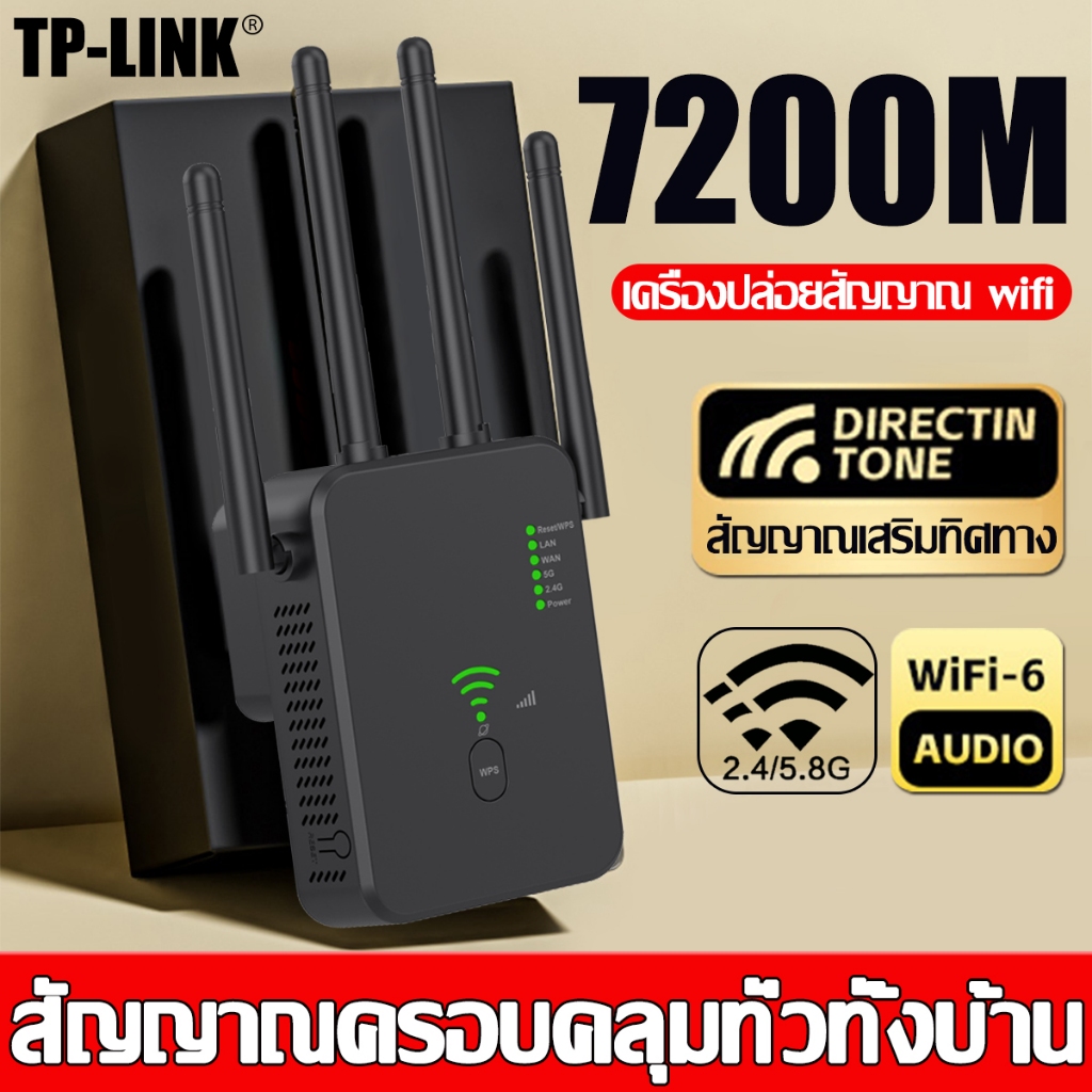 TP-LINK ไวไฟรีพีทเตอร์ Wifi repeater Extender,WiFi Repeater,เครื่องขยายสัญญาณ wifi, ตัวขยายสัญญาณ wifi,ขยายสัญญาณไวไฟ