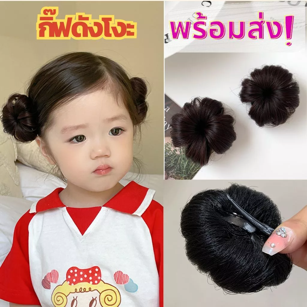 พร้อมส่งในไทย กิ๊บผมดังโงะเด็ก แพ็คคู่ 2 ชิ้น มวยผมติดง่าย ได้ทั้งเด็กและผู้ใหญ่