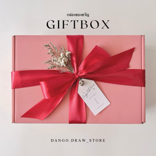 •𝒟𝒶𝓃𝑔𝑜• กล่องของขวัญ เบอร์ C กล่องลูกฟูก กล่องไดคัท สีชมพู พ…