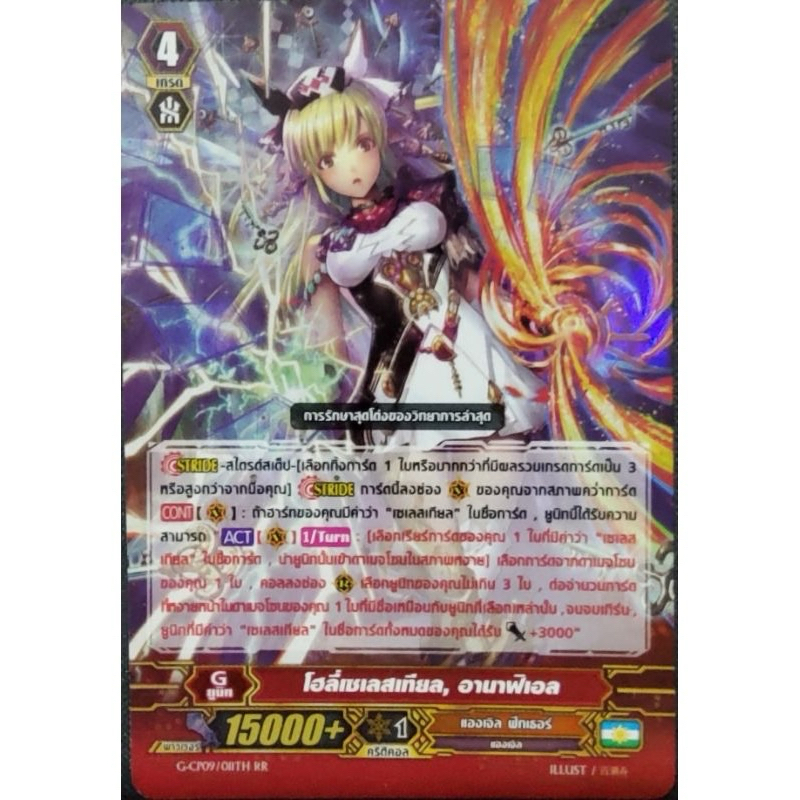 รวมการ์ดแยกใบ แคลน แองเจิล ฟีทเธอร์ เกรด4,3,2,1,0 V,G - รูปที่ 5