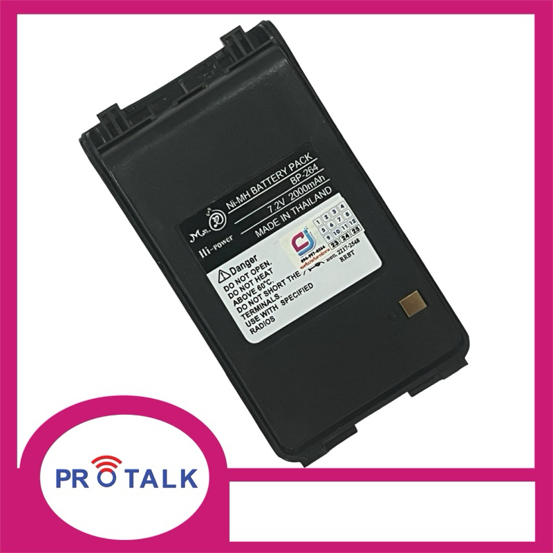 แบตเตอรี่ ICOM BP264 IC-80FX ,IC-V80T,IC- G80 (ลิเธี่ยม)